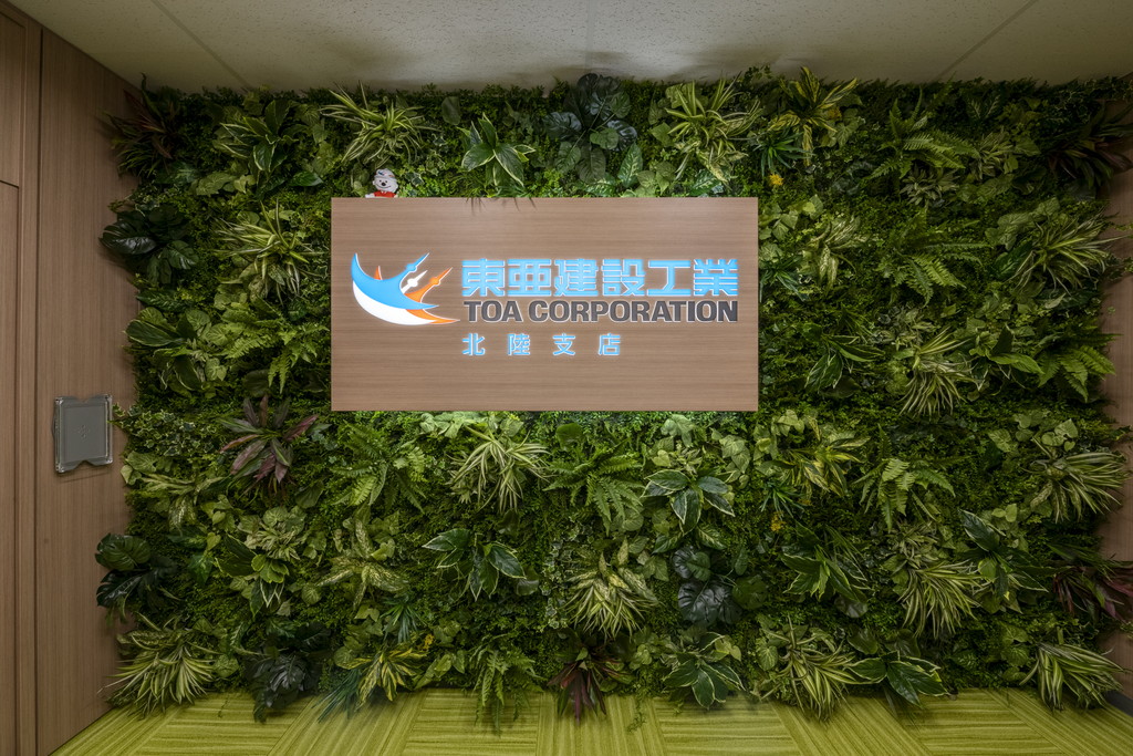 社名看板 ロングショット